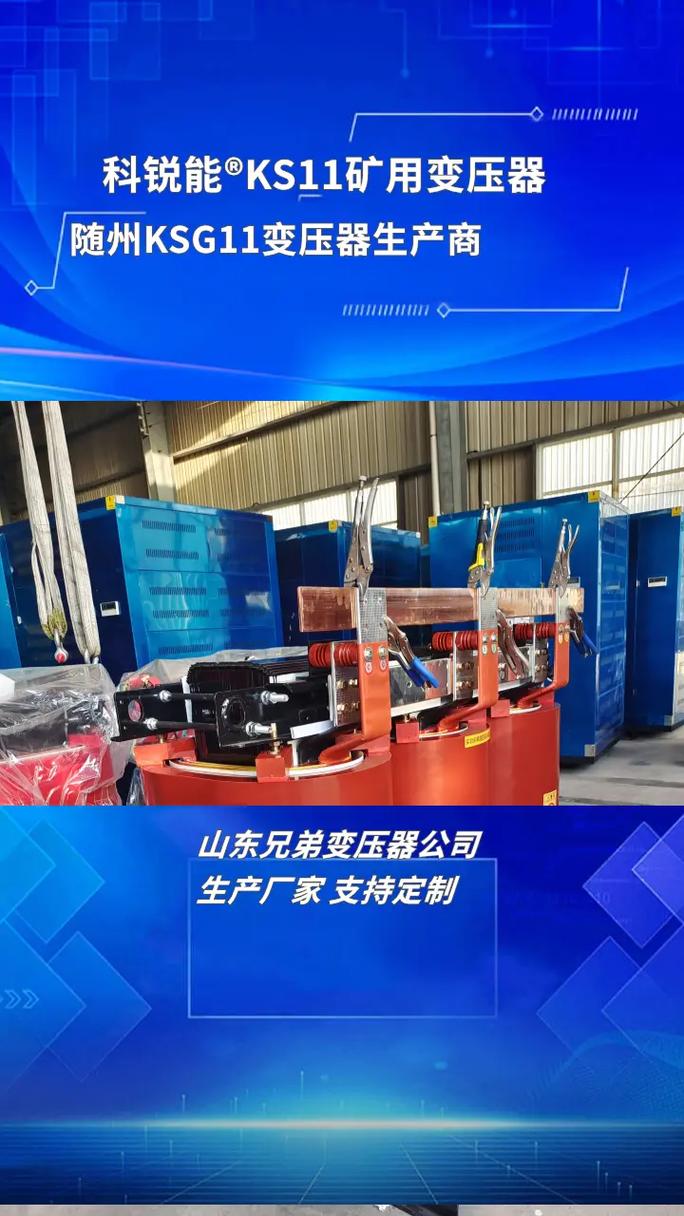 随州SCB10干式变压器 高效节能技术引领电力设备新潮流